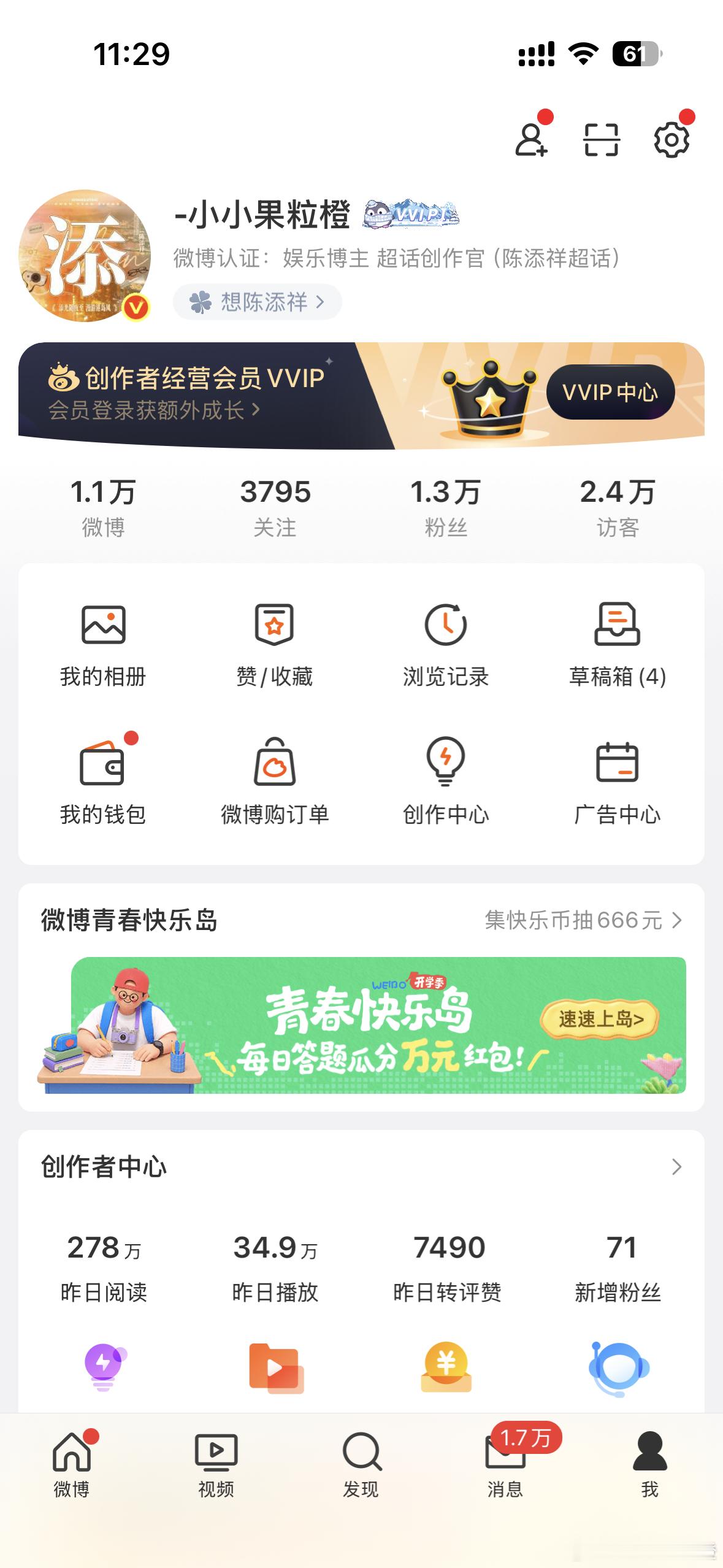 1129宝宝们来动动呀，不是好友的刷到的也可以互我会去你们主页回你们哒 