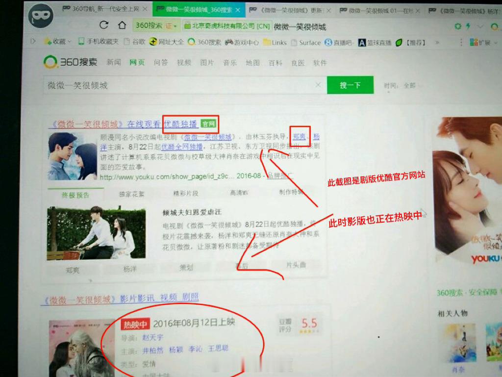 微微一笑很倾城播出当年的“演员排名表”排名以及2019年优酷app显示的演员表排
