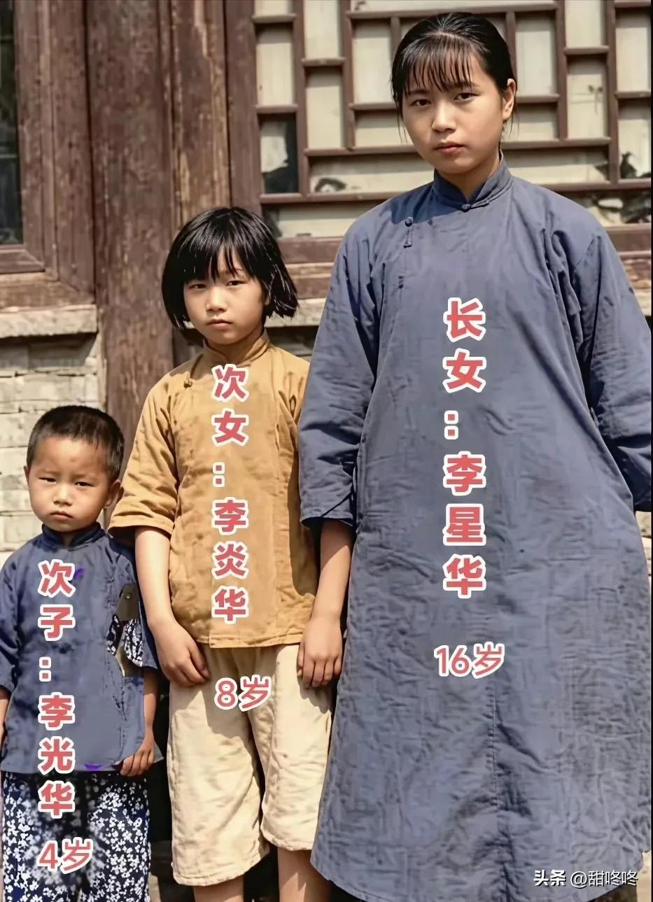 1927年，李大钊牺牲后仨孩子的合影。
两女一子，长女李星华当时才16岁。
李星
