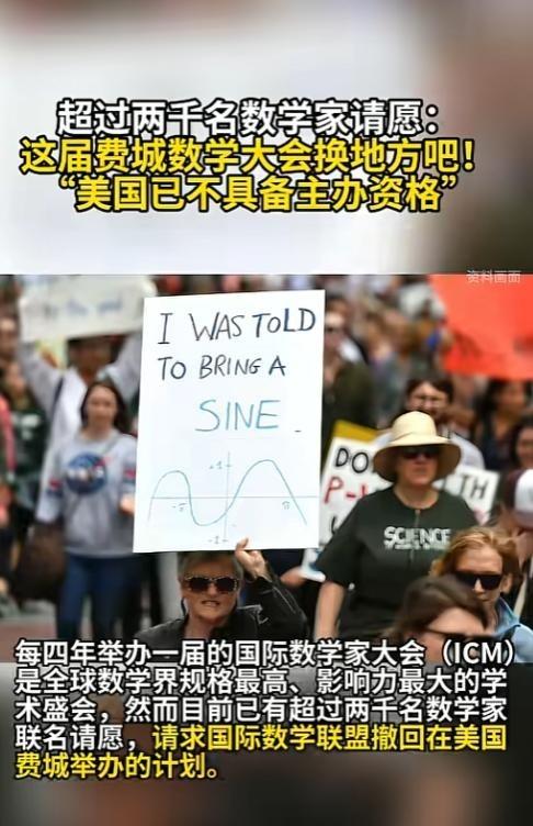 这下闹大了，两千多位数学家一起联名抗议，要求把要在费城开的数学大会换个地方办，直