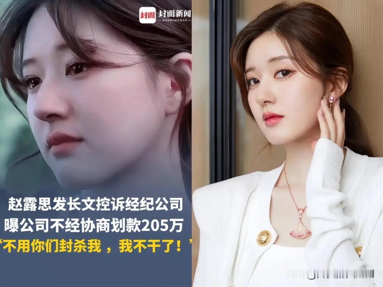 确定了！

赵露思

这回怕是成了银河娱乐史上最难缠艺人，没有之一。
