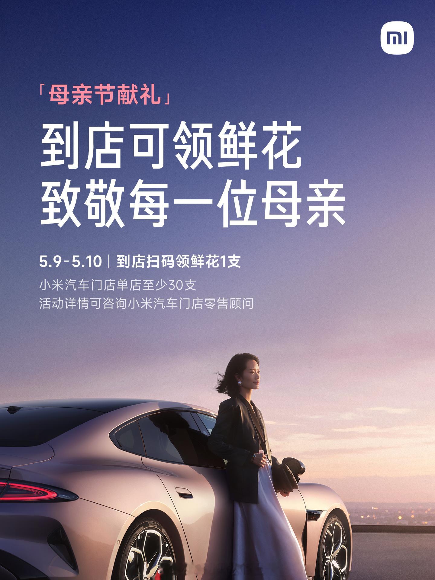 母亲节要到了，我们在全国各门店准备了鲜花小礼💐 进店就可以领取，欢迎大家带回家