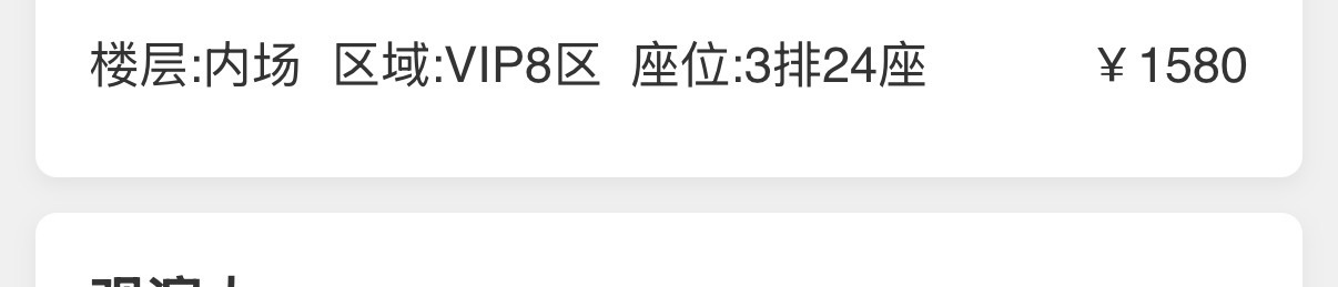 忙到屁股起火然后开出来这么个狗屎座位，真是惬意