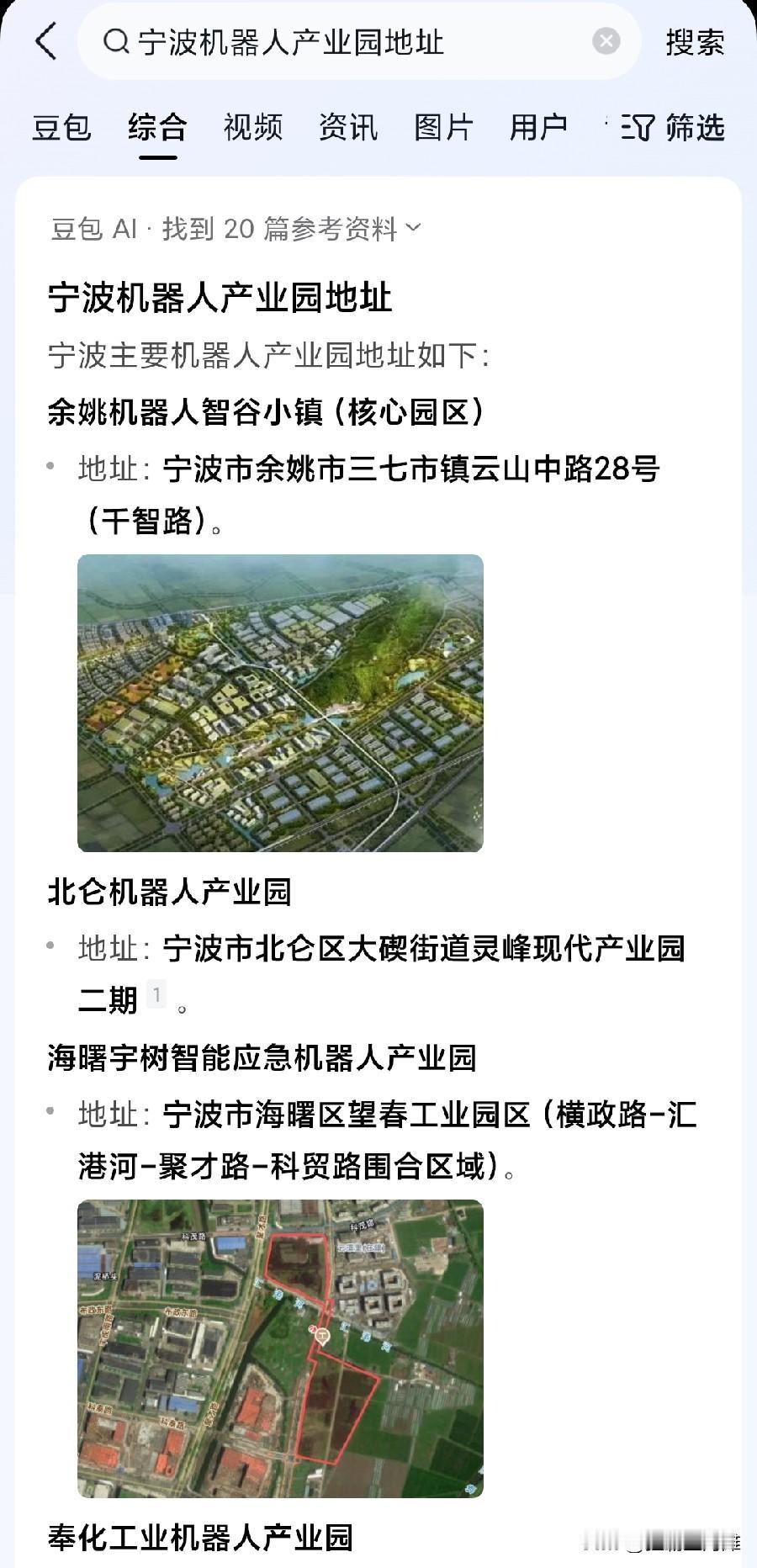 现在各地都开始了机器人相关产业的引进。像极了当年的汽车相关产业。
当然觉得未来机