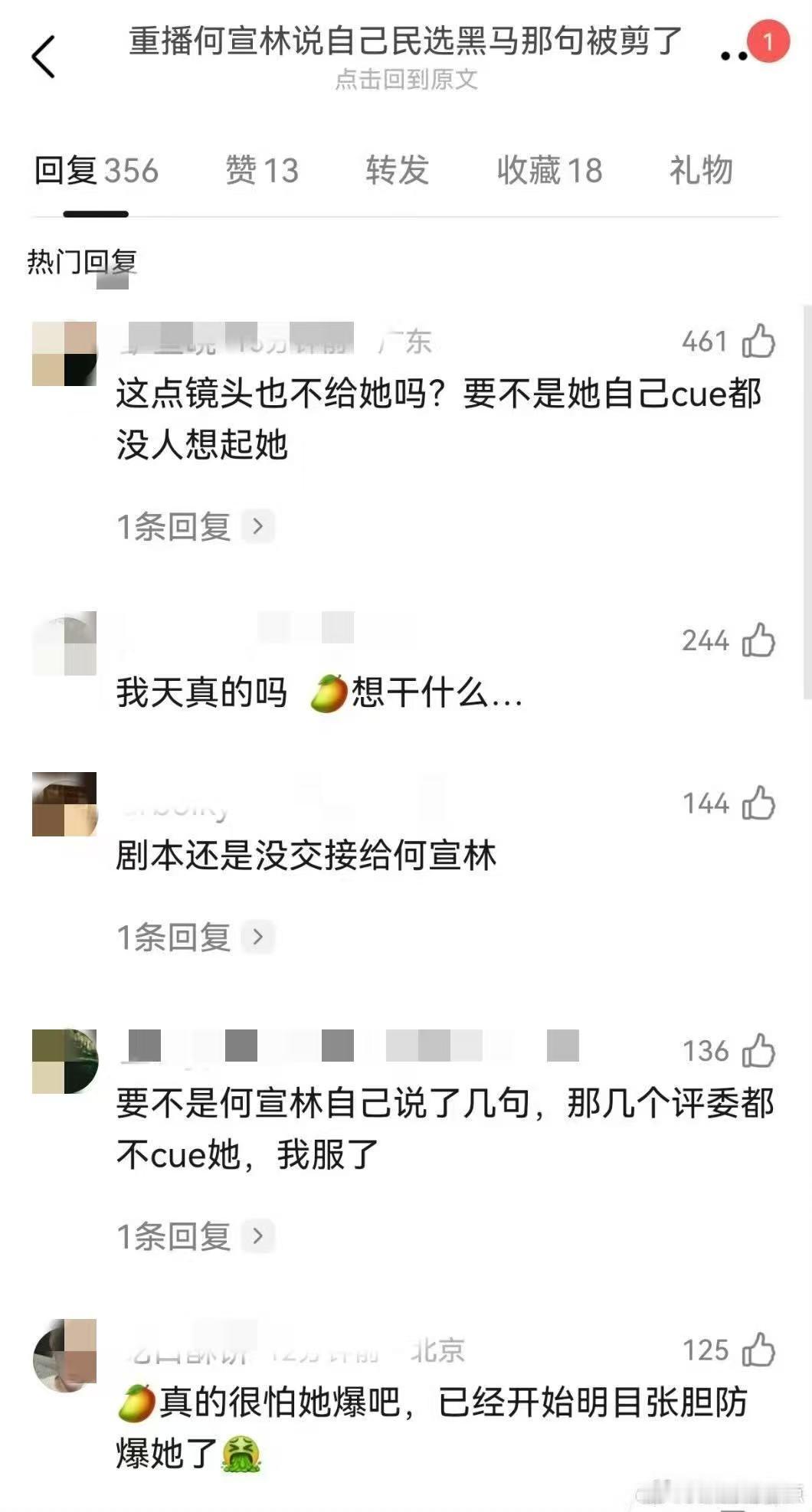 何宣林被防爆 浪姐的镜头被剪了呀，真的是太无语了，没有想到何宣林被防爆，难道就这