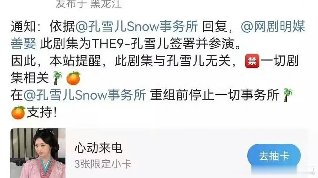 明媒善娶定档预告孔雪儿对接说《明媒善娶》是在团时接的，粉丝要切割该剧集了…桃的剧