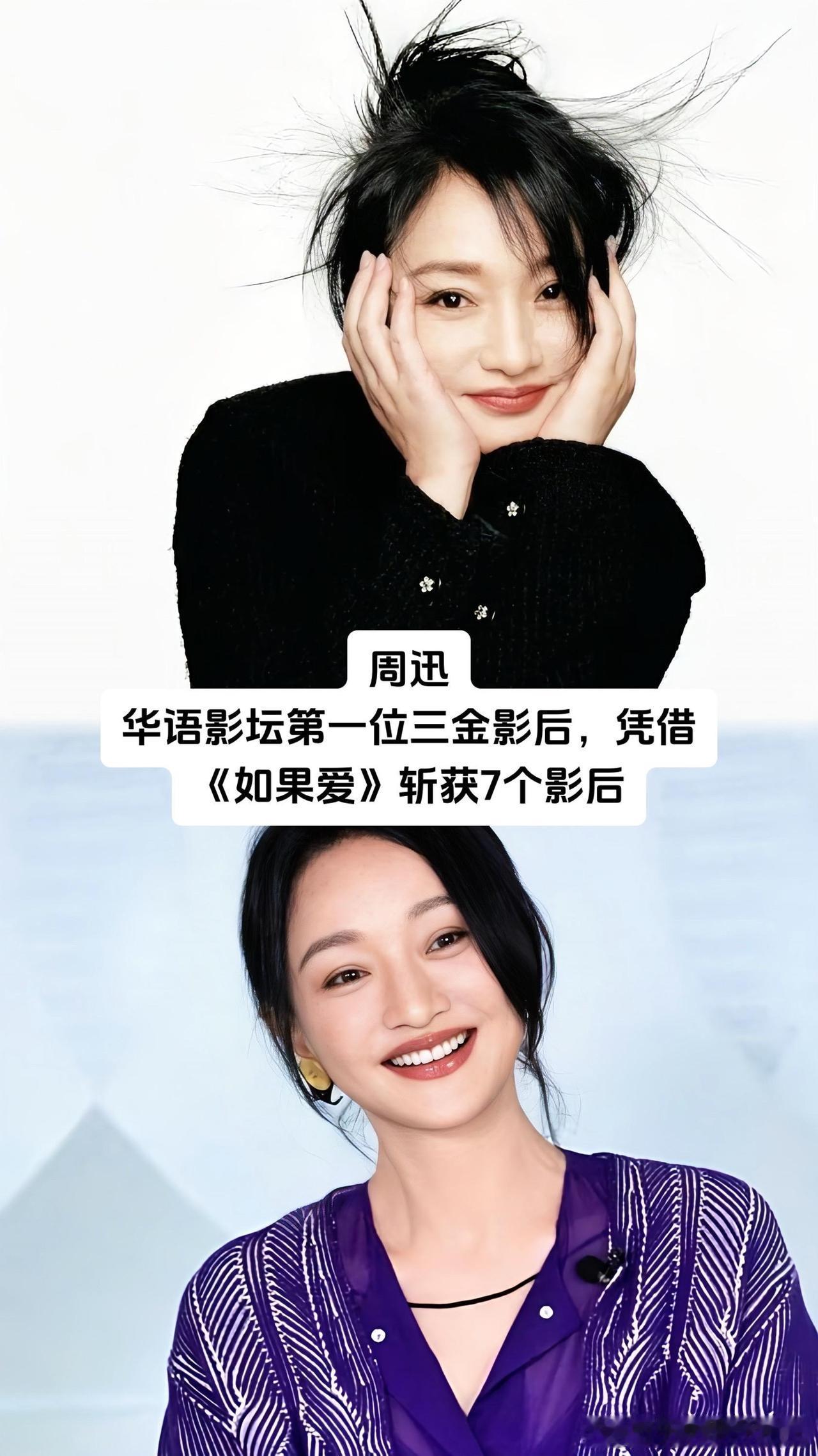 张曼玉、巩俐、章子怡、周迅、余男，这五位华语女演员凑在一起，手里的影后奖杯能摆满