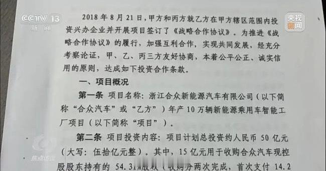 哪吒汽车三年亏掉183亿，日均烧钱1670万，平均每卖一台车倒贴8万多，宜春、南