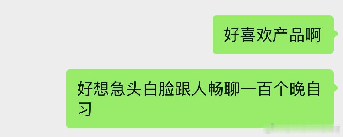 说完想起来上一次上晚自习还是十年前，连晚自习畅聊的快乐也失去这么久了，唉。 ​​