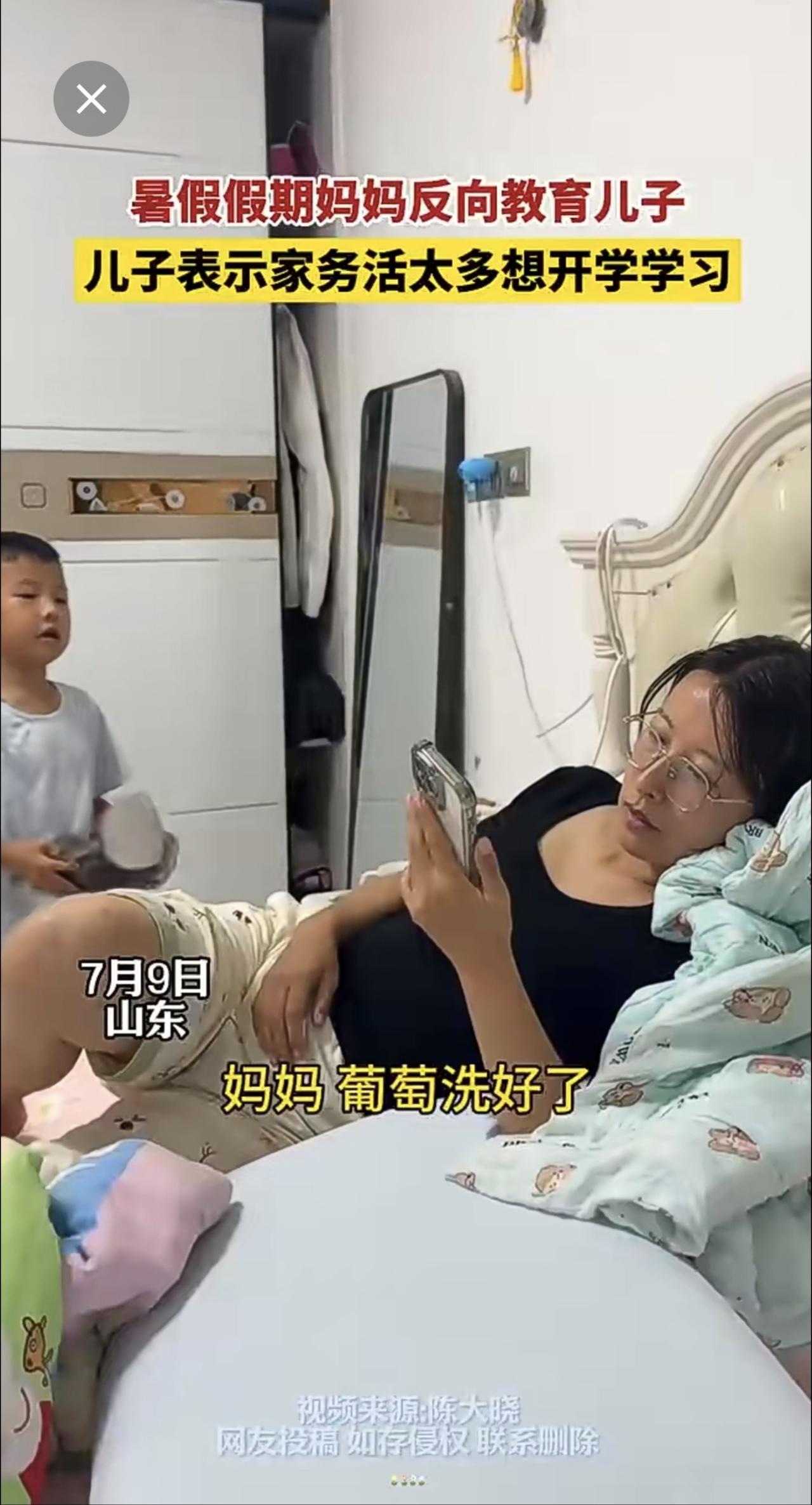 暑假假期妈妈反向教育儿子
儿子表示家务活太多想开学学习[捂脸]