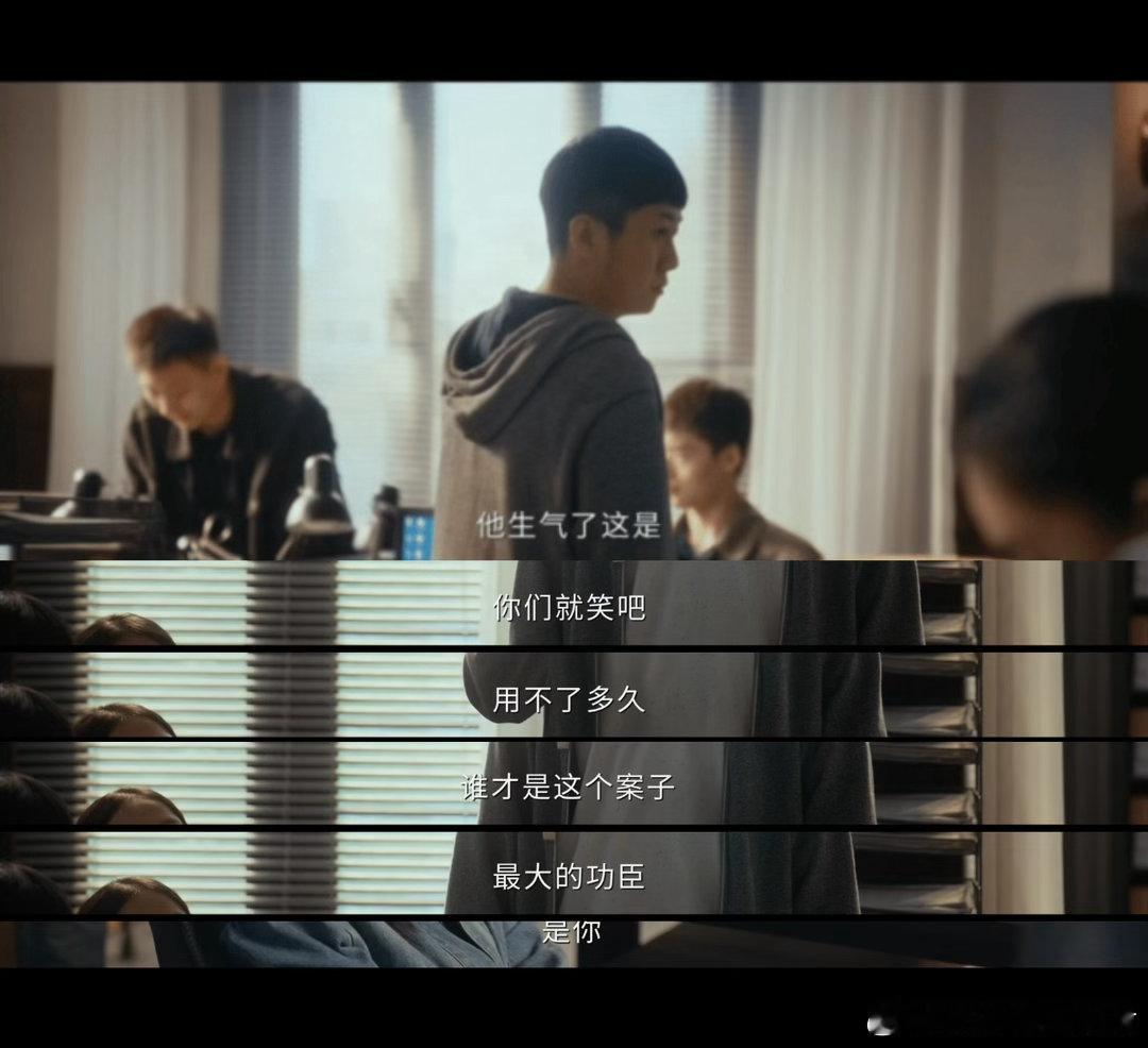 低智商犯罪群像感最强的一集 宋星说张一昂故意放人，高厅长要问责。结果全队人冲进去