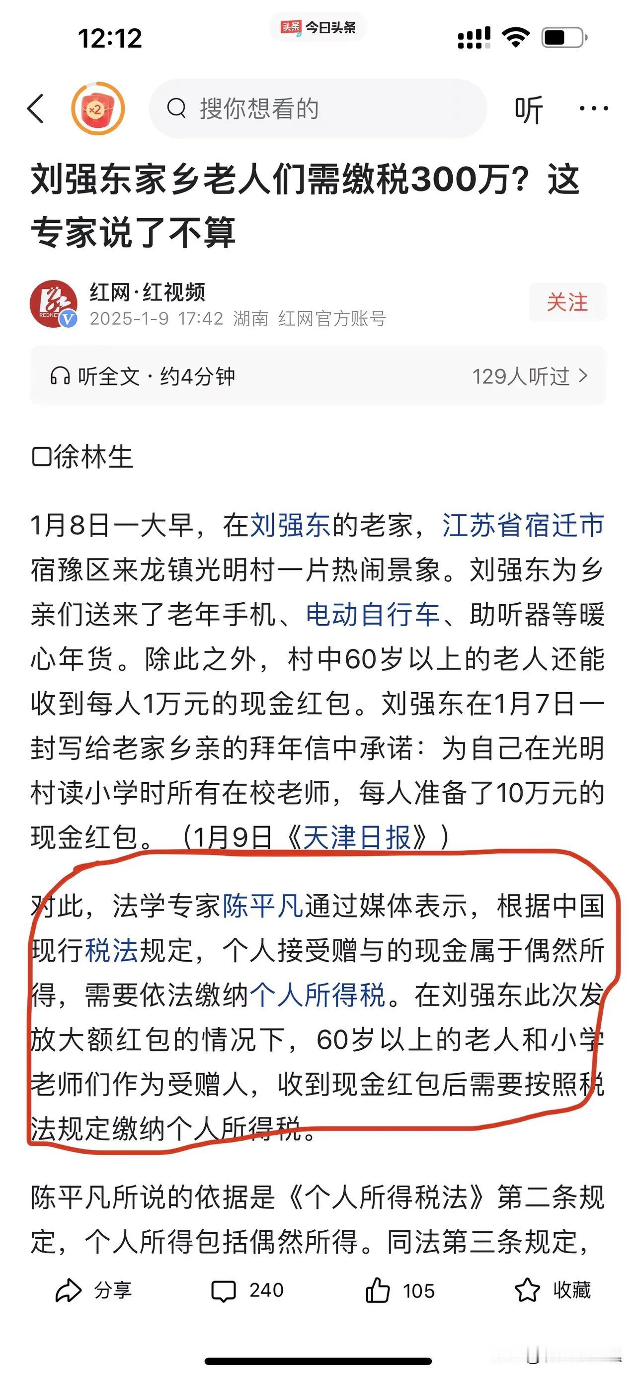 人，怎么可以如此无耻

刘强东此次善举，又有人整幺蛾子了，某大律师居然叫嚣，那些