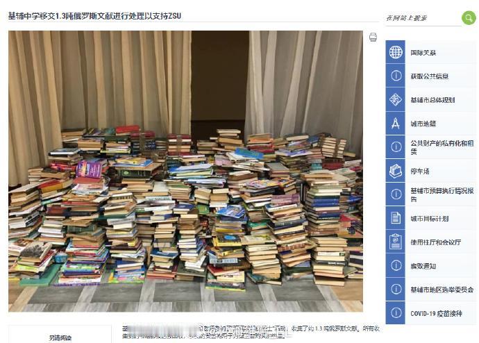 日前乌克兰首都基辅的第15中学与130中学参与了“温暖我们的士兵”活动，他们收集