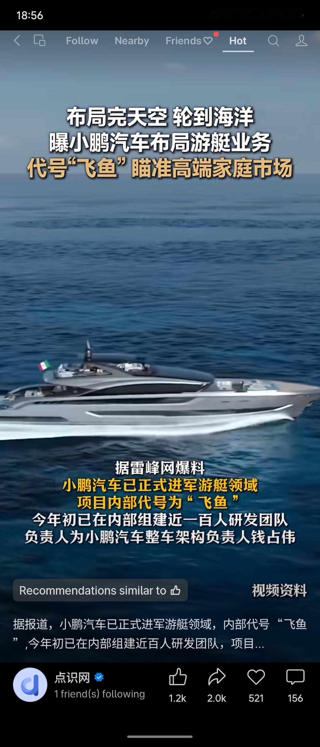 小鹏汽车被曝进军游艇领域，内部代号“飞鱼”，已组建近百人研发团队，由整车架构负责