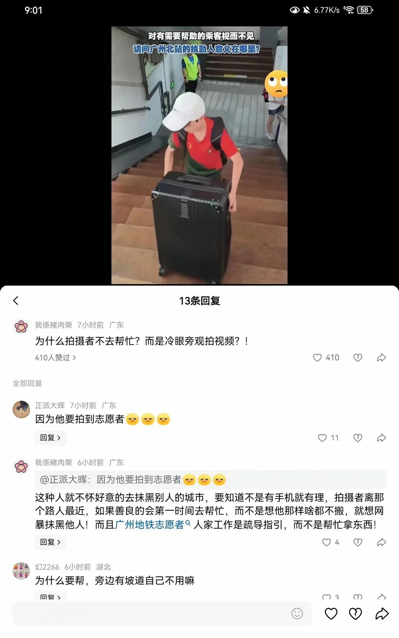 时代变了，现在网上的节奏也不好带了！
