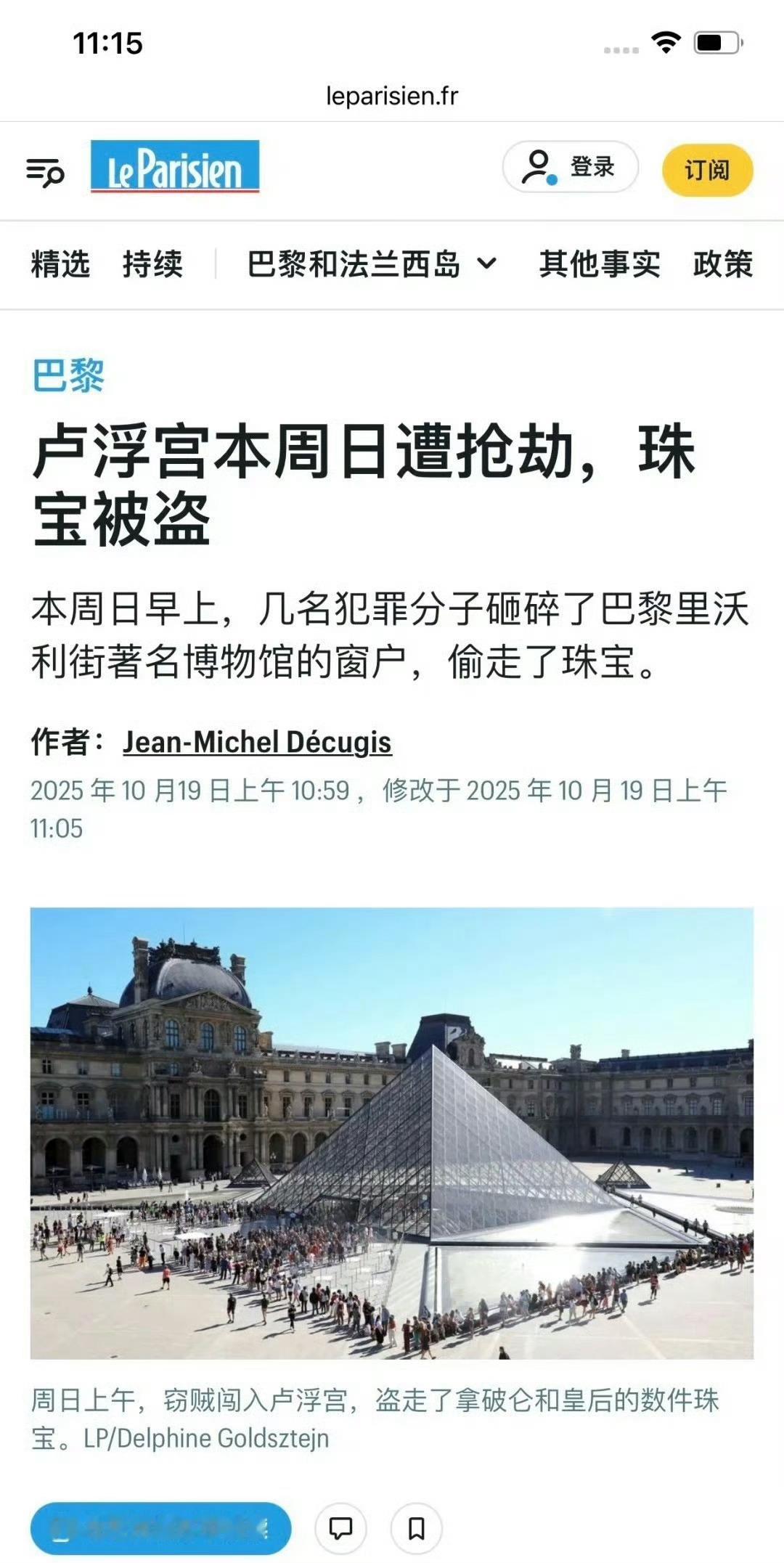 卢浮宫被盗过程仅7分钟电影里的情节出现在现实了[思考]不用去电影院也能看到了，把