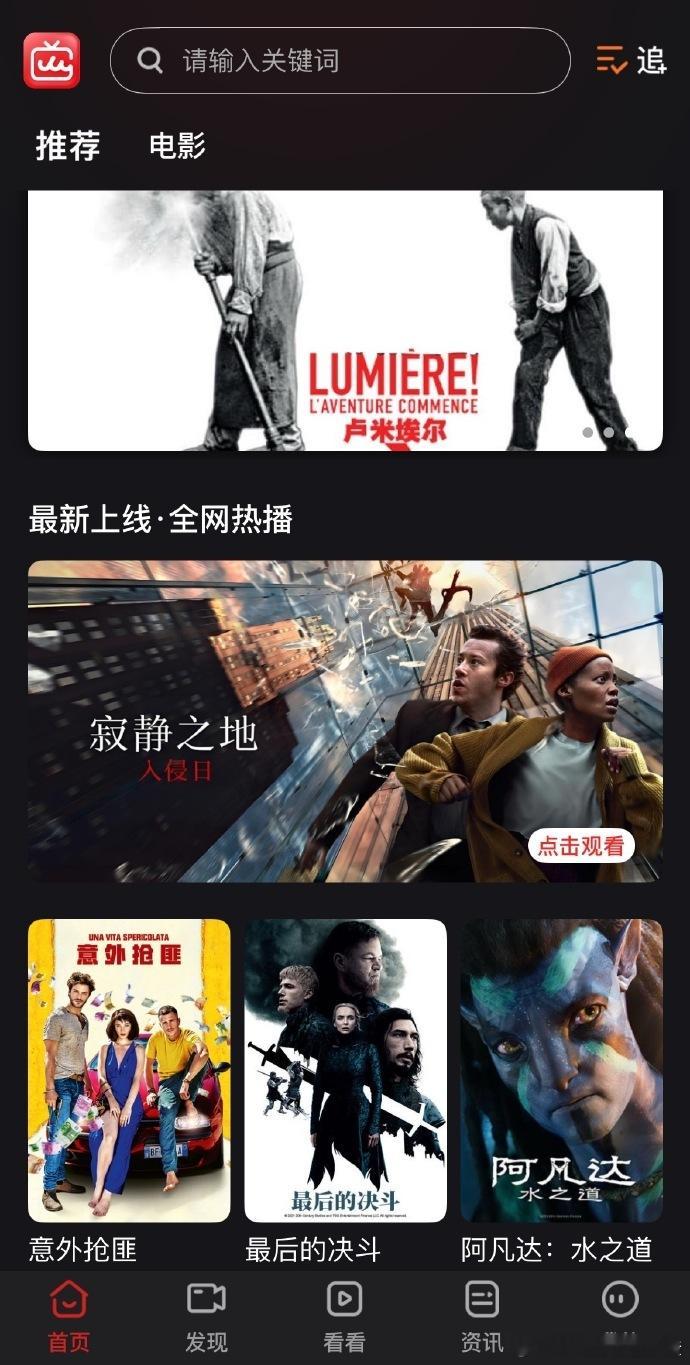 确实想到还能看到人人影视“复活”的一天[柯基]，曾经的传奇字幕组，现在变身正版A