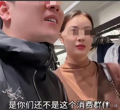 “谁给你的优越感！”一对夫妻逛服装店，妻子随口问了句衣服多少钱，店员回答6800