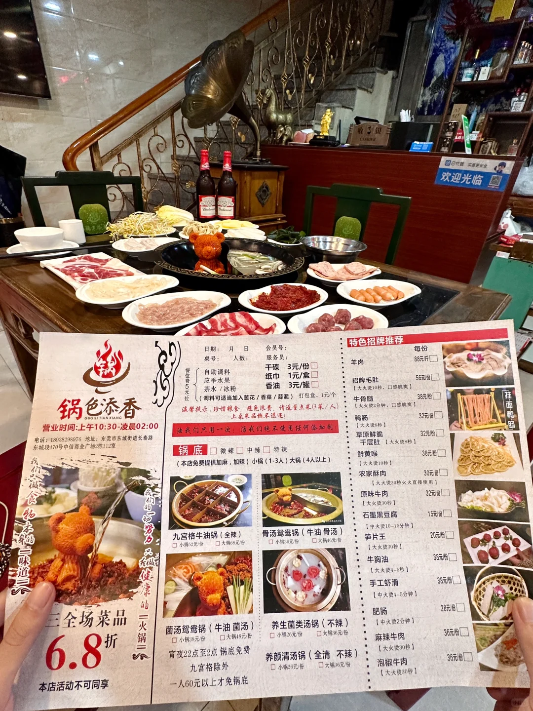 东莞探店 东莞吃喝玩乐 周末约饭 东莞美食 火锅 重庆火锅 麻辣火锅 ...