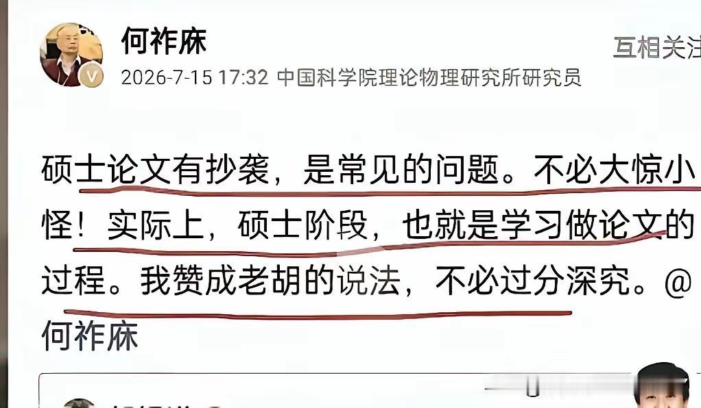 不打自招，
原来抄袭论文的现象历史悠久。