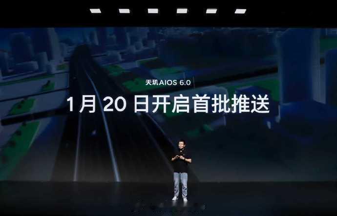 天玑AI OS 6.0将于2026年1月20日开启首批推送，小鹏X9超级增程为率