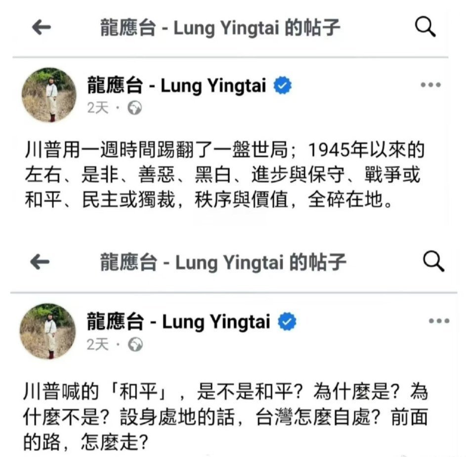 现在龙应台怕是没资格和特朗普在一个杂志上了