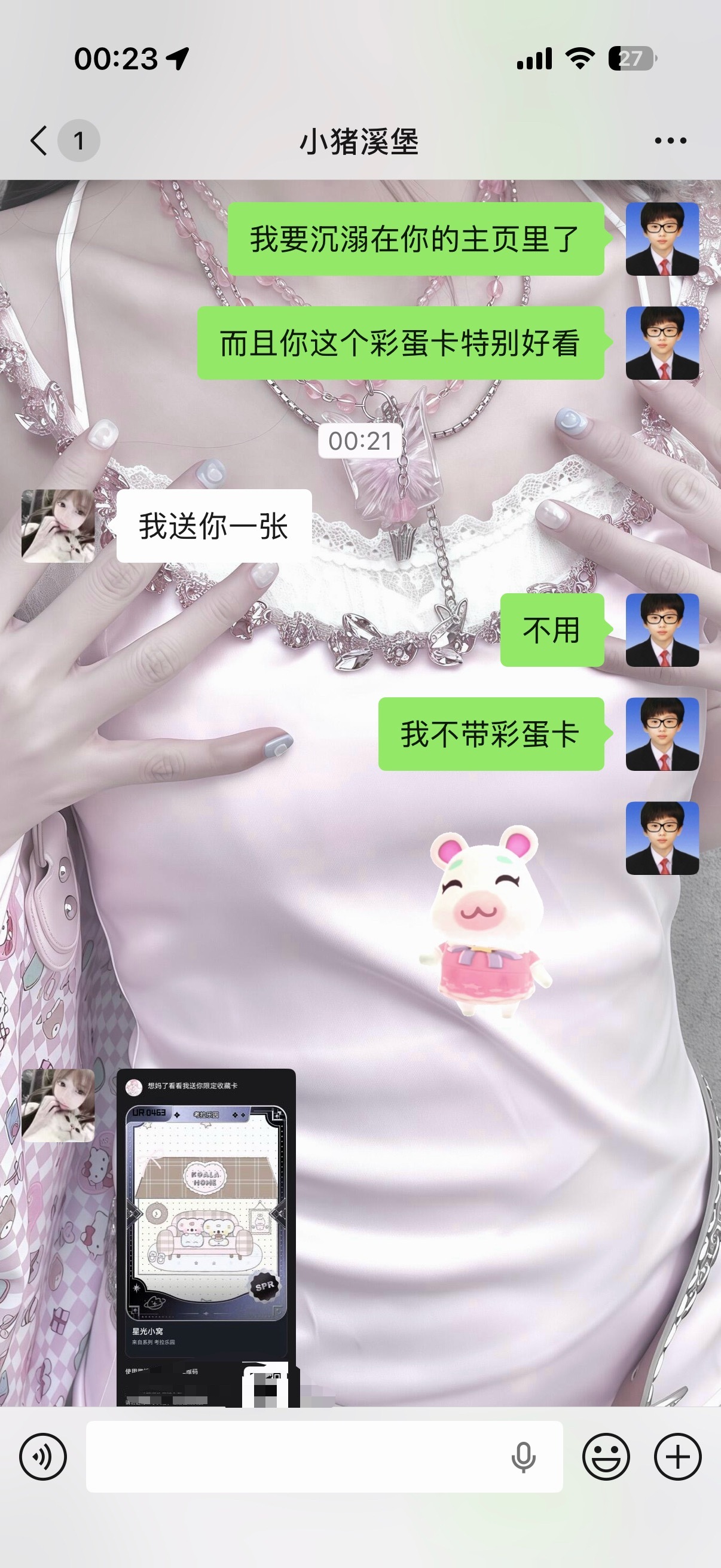 哎呀谁敢看这是什么谁送我的啊