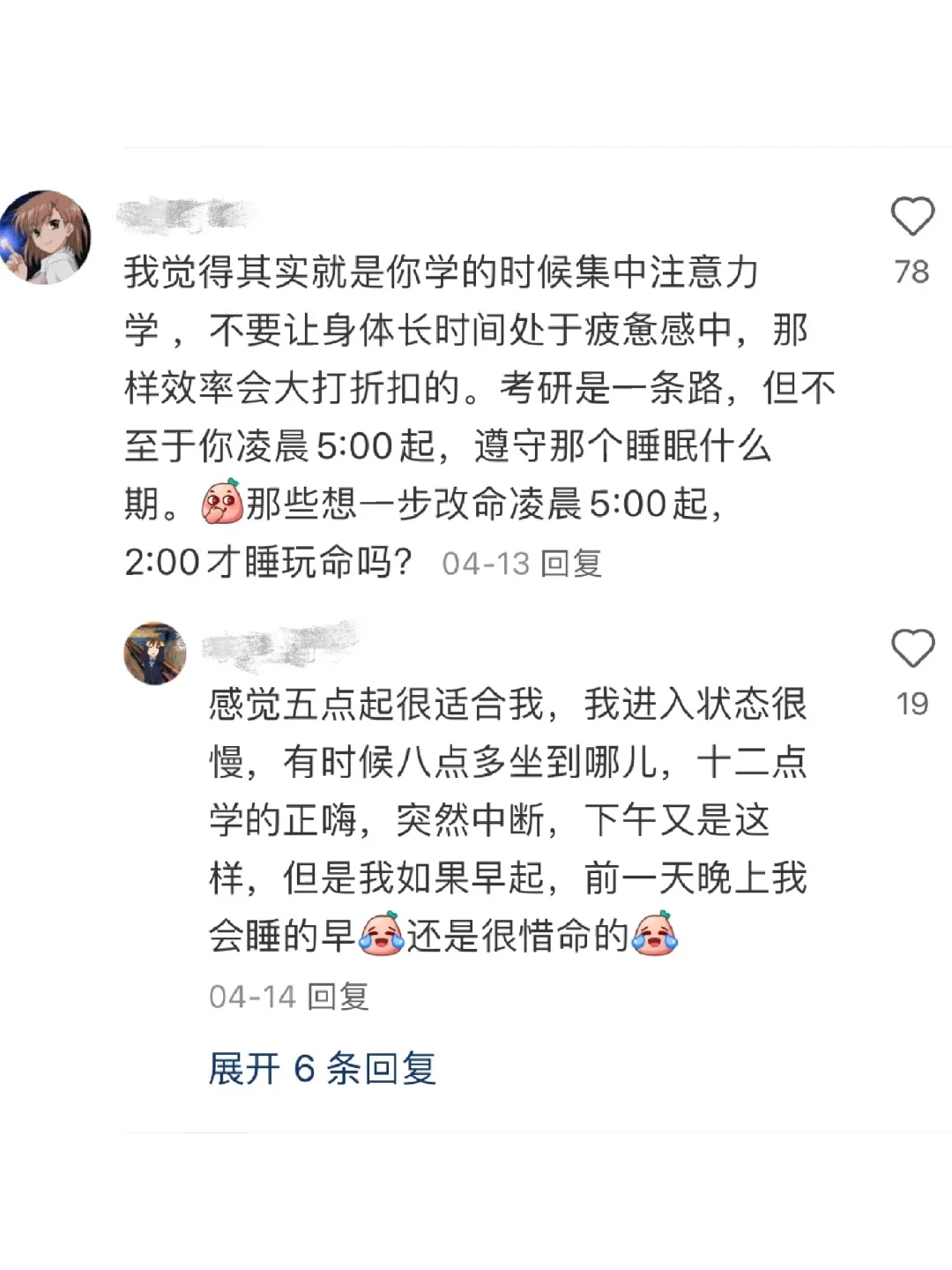 25考研原来大家是这样坚持下来的