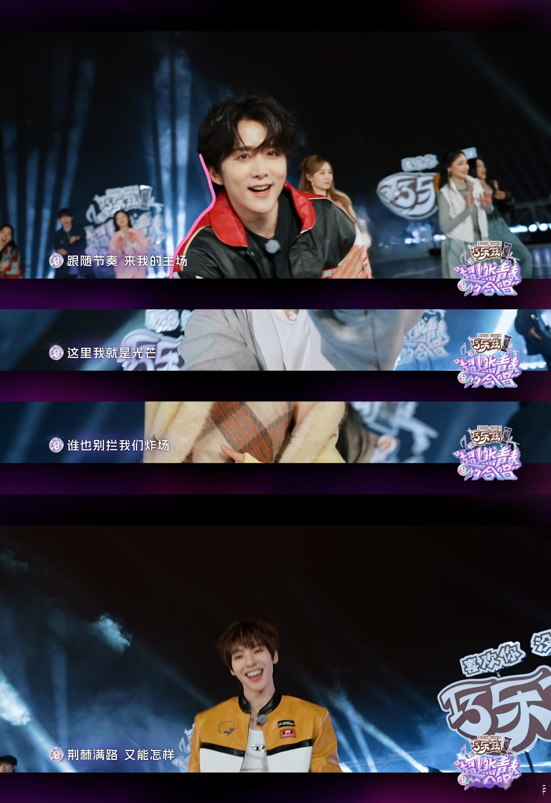 超燃青春的合唱主题曲WeYoung超燃青春的合唱 欧阳娣娣的表现让人眼前一亮，感
