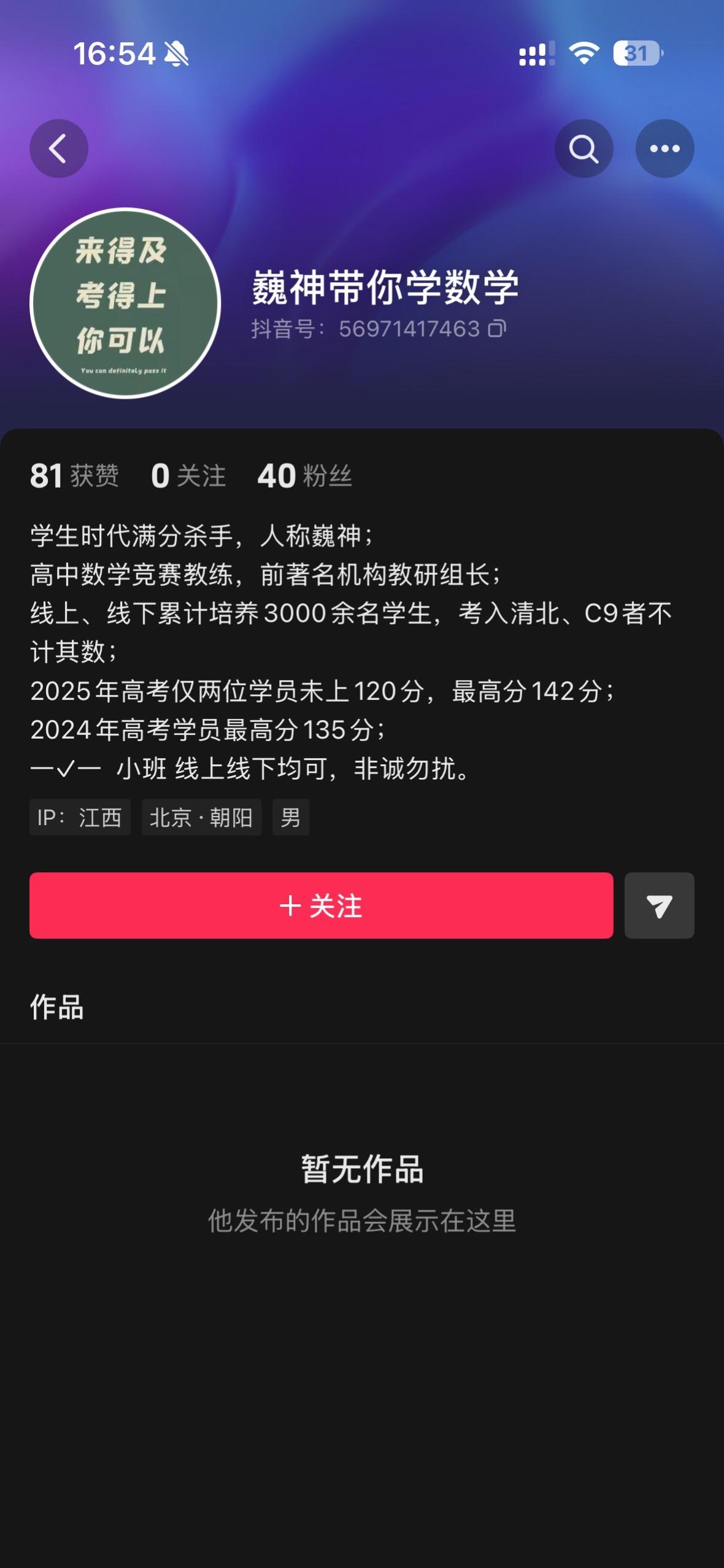 这位同行，素昧平生，毫无交集，多次无端威胁加辱骂，宜春丰城是个好地方...