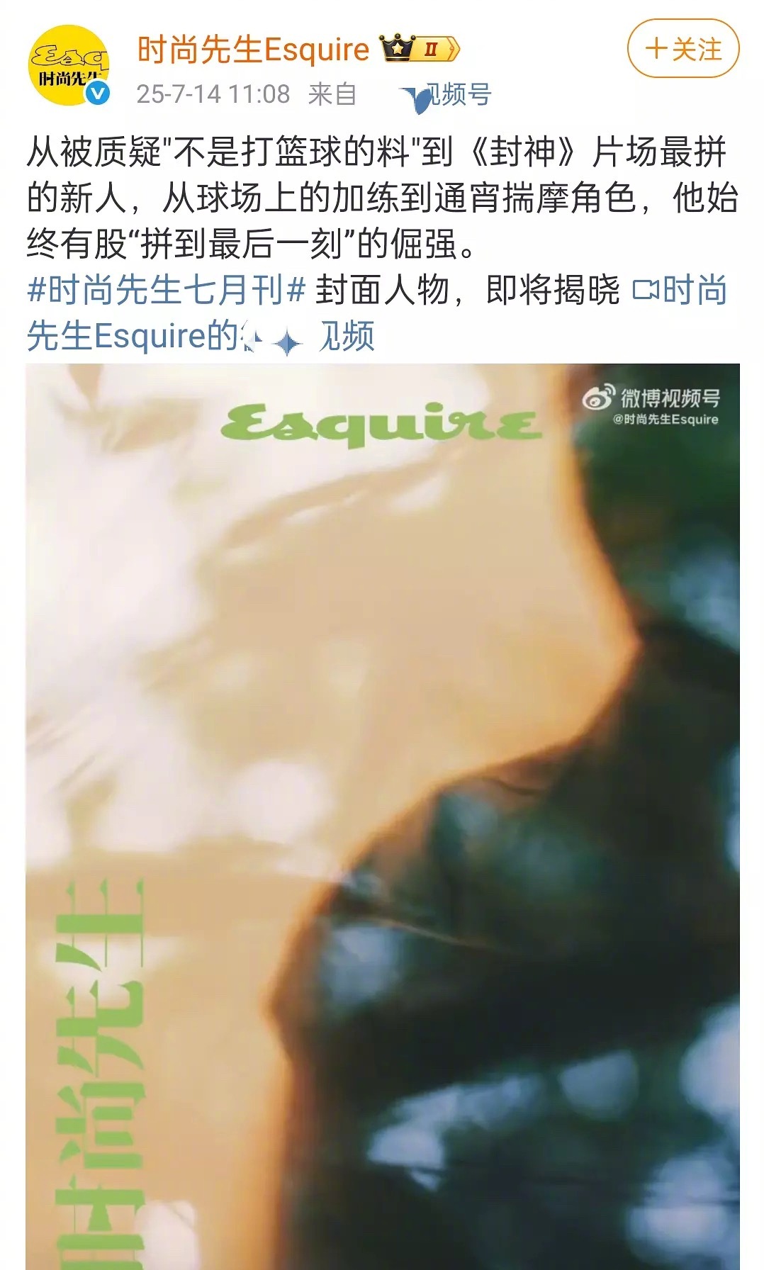 于适《时尚先生》7月刊预热，出道两年男刊满贯，这实力怎么样？ ​​​