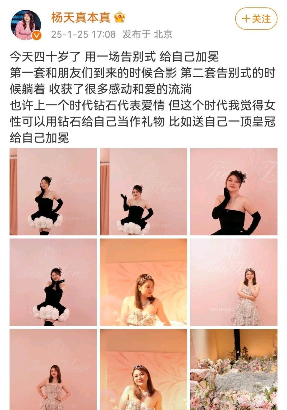 杨天真40岁生日办告别式 杨天真40岁给自己举办了告别式，中国的死亡教育任重道远