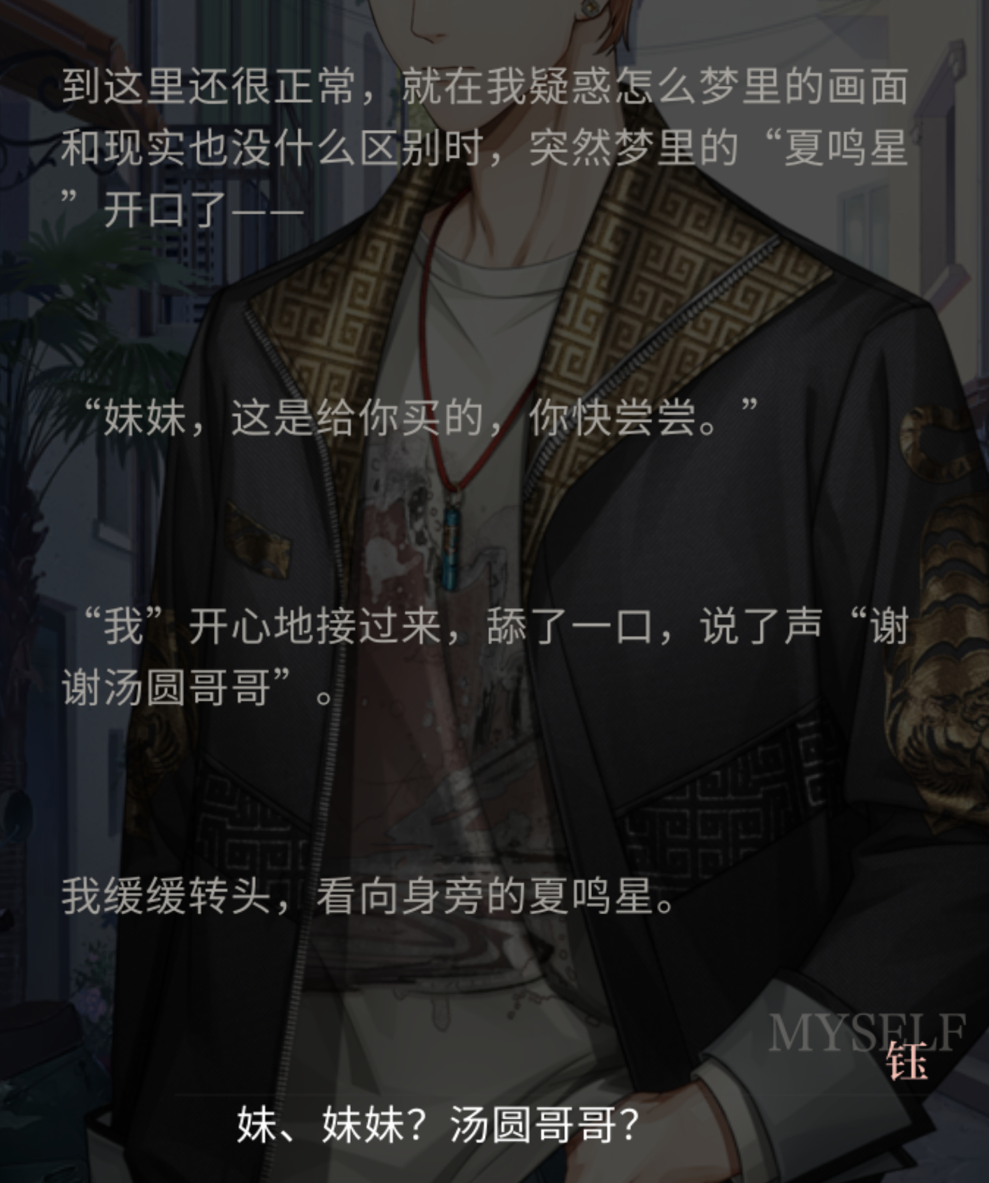 年下不叫姐，心思有点野꜀(˘꒳˘ ꜀) 