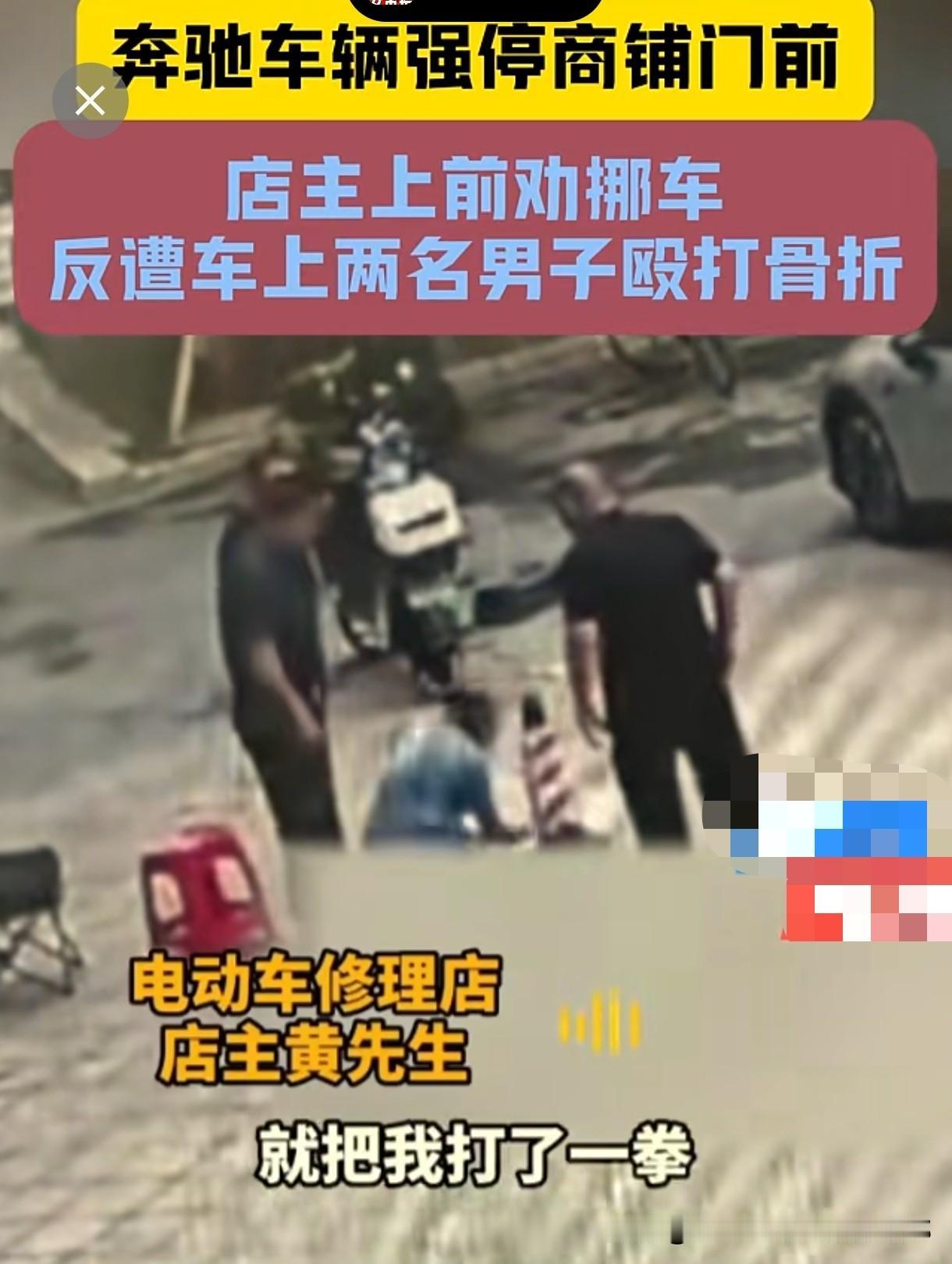 一句“麻烦挪下车”，换三根肋骨骨折，这世道是讲理的人活该挨揍吗？

长沙观沙岭的