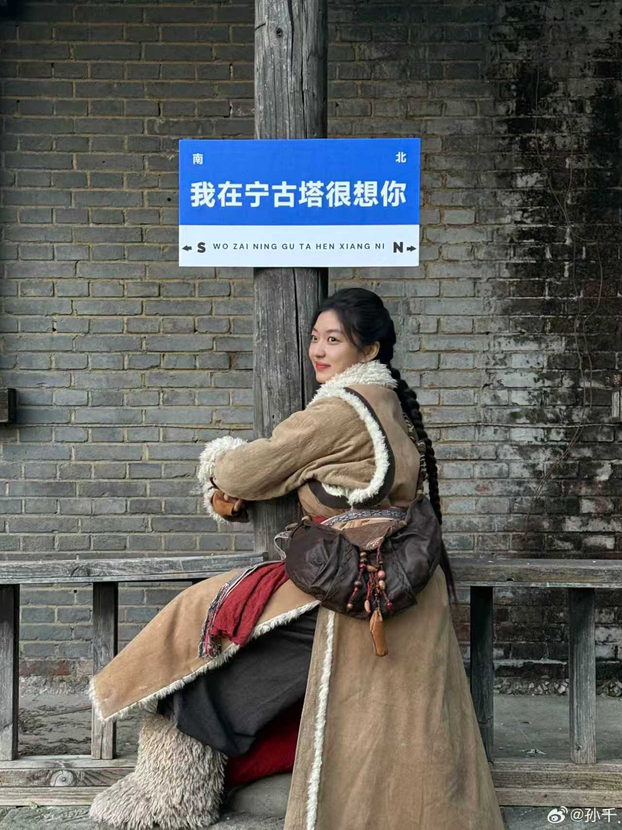 孙千我在宁古塔很想你孙千：又回宁古塔，依然很想你 