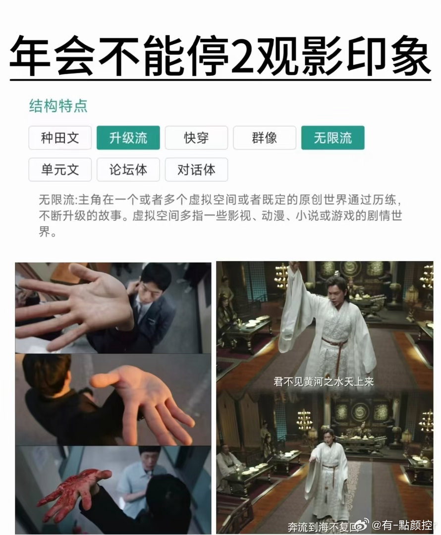 我上班就这副嘴脸看完《年会不能停！2》狠狠共情，怀疑导演偷偷在各大办公室装监控！