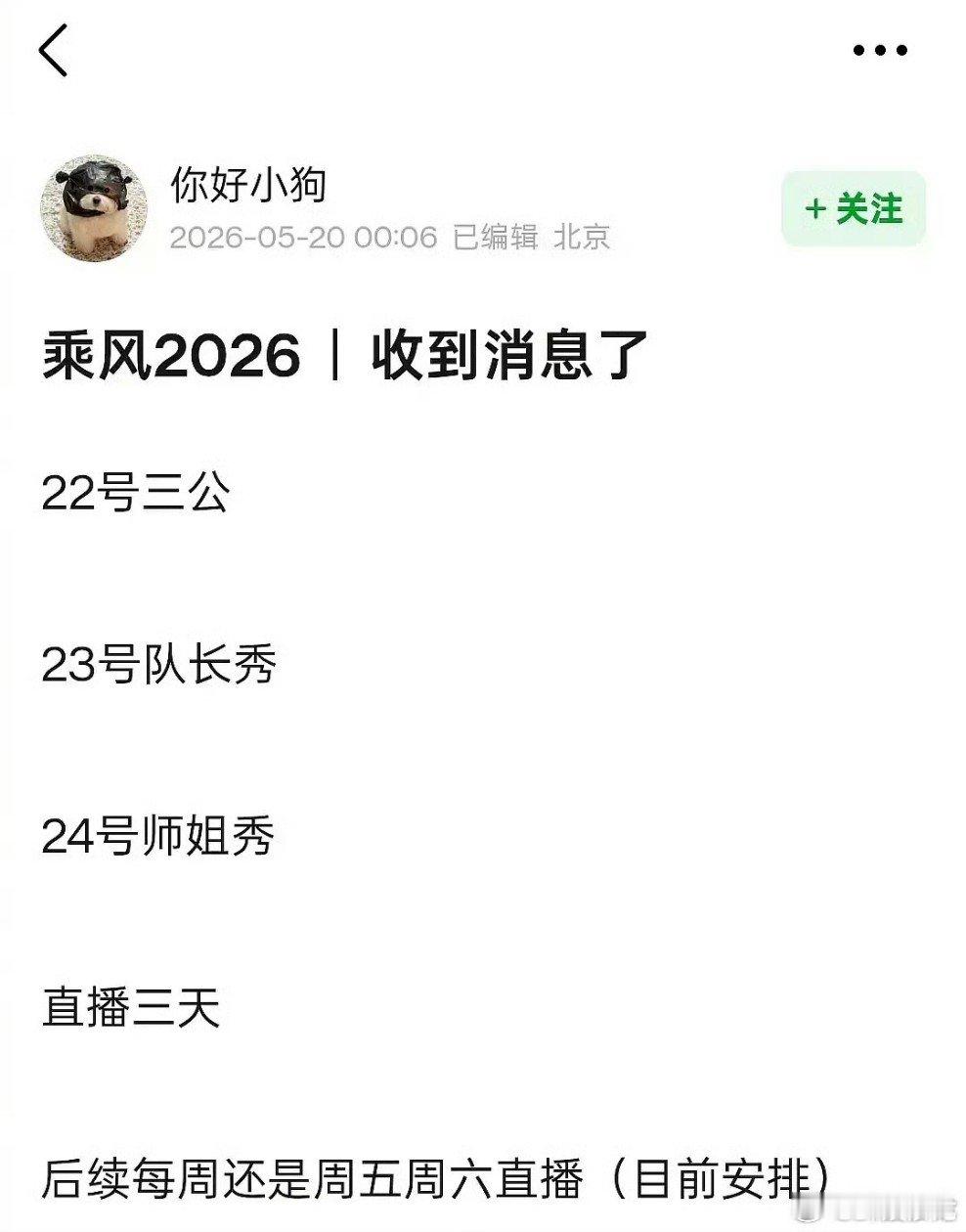 周五跑男怎么办跑男怎么办  浪姐歌手对打，跑男：何意味？ 