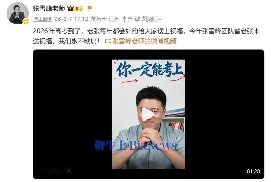 他又来兑现承诺了！
6月6日晚10点，那个沉寂了75天的账号突然亮了，4100万