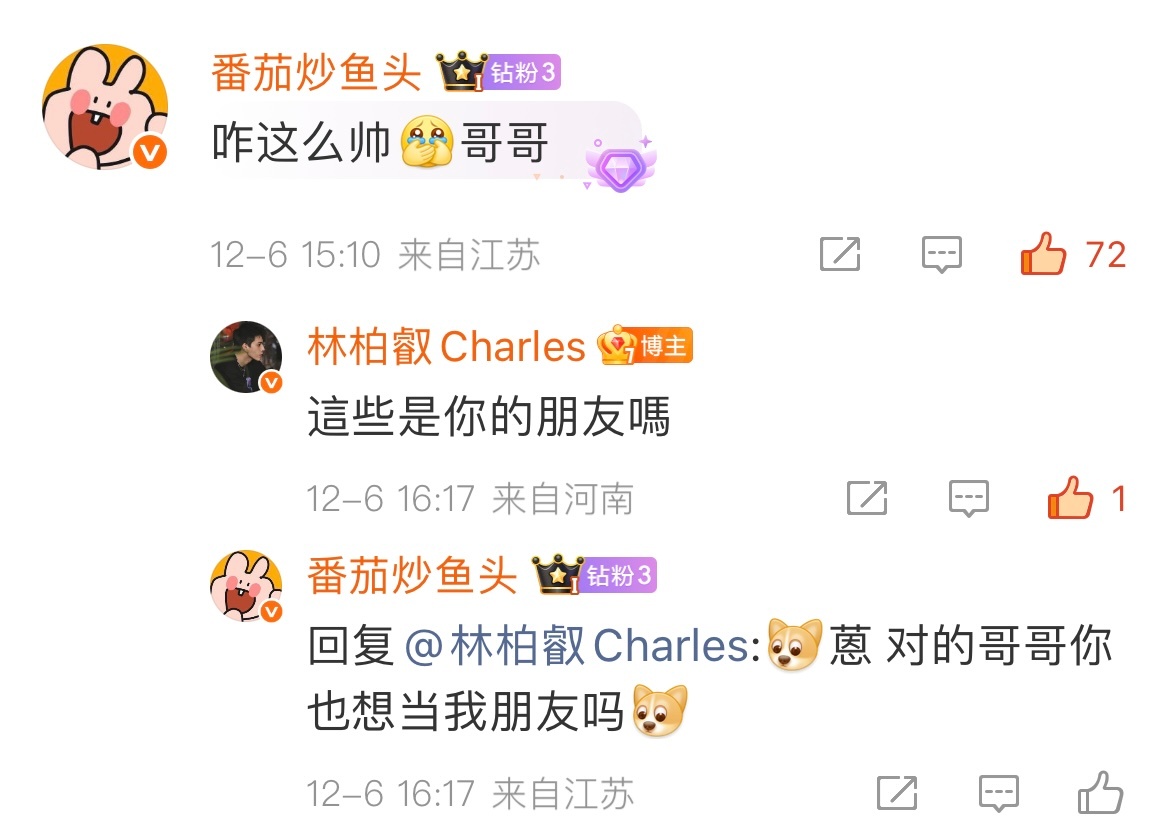 我哥哥问你们呢