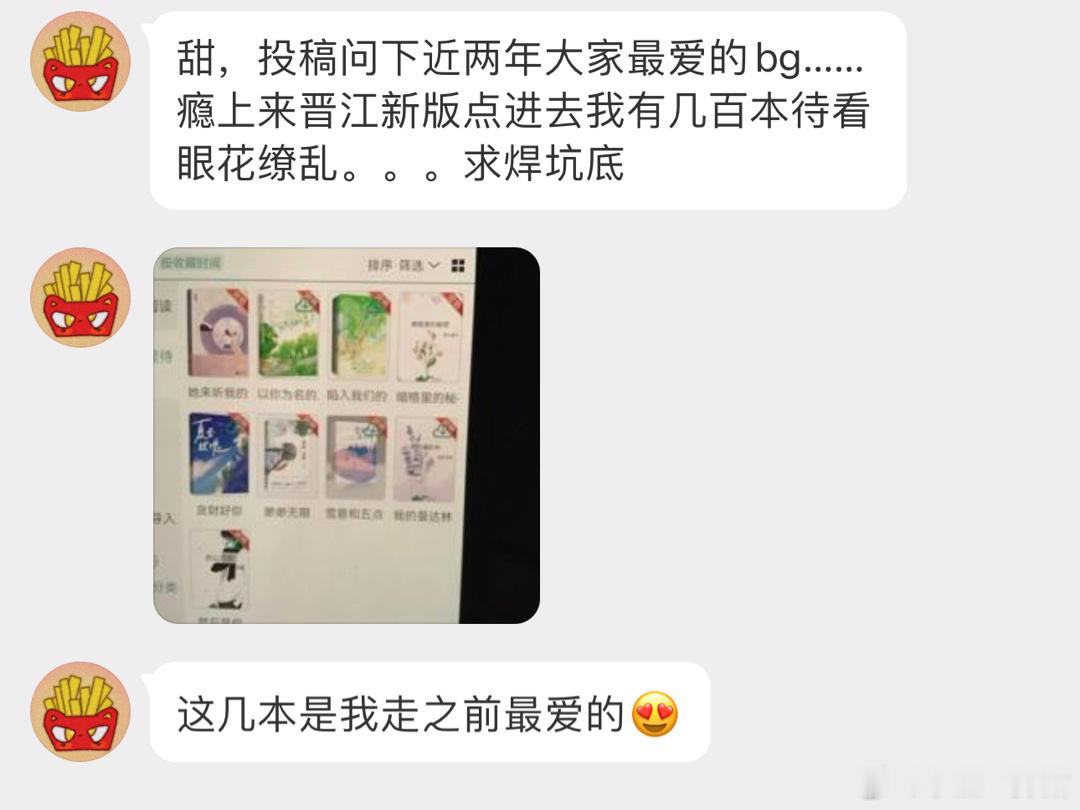 姐妹们近两年最爱的言情文是哪些[舔屏] ​​​