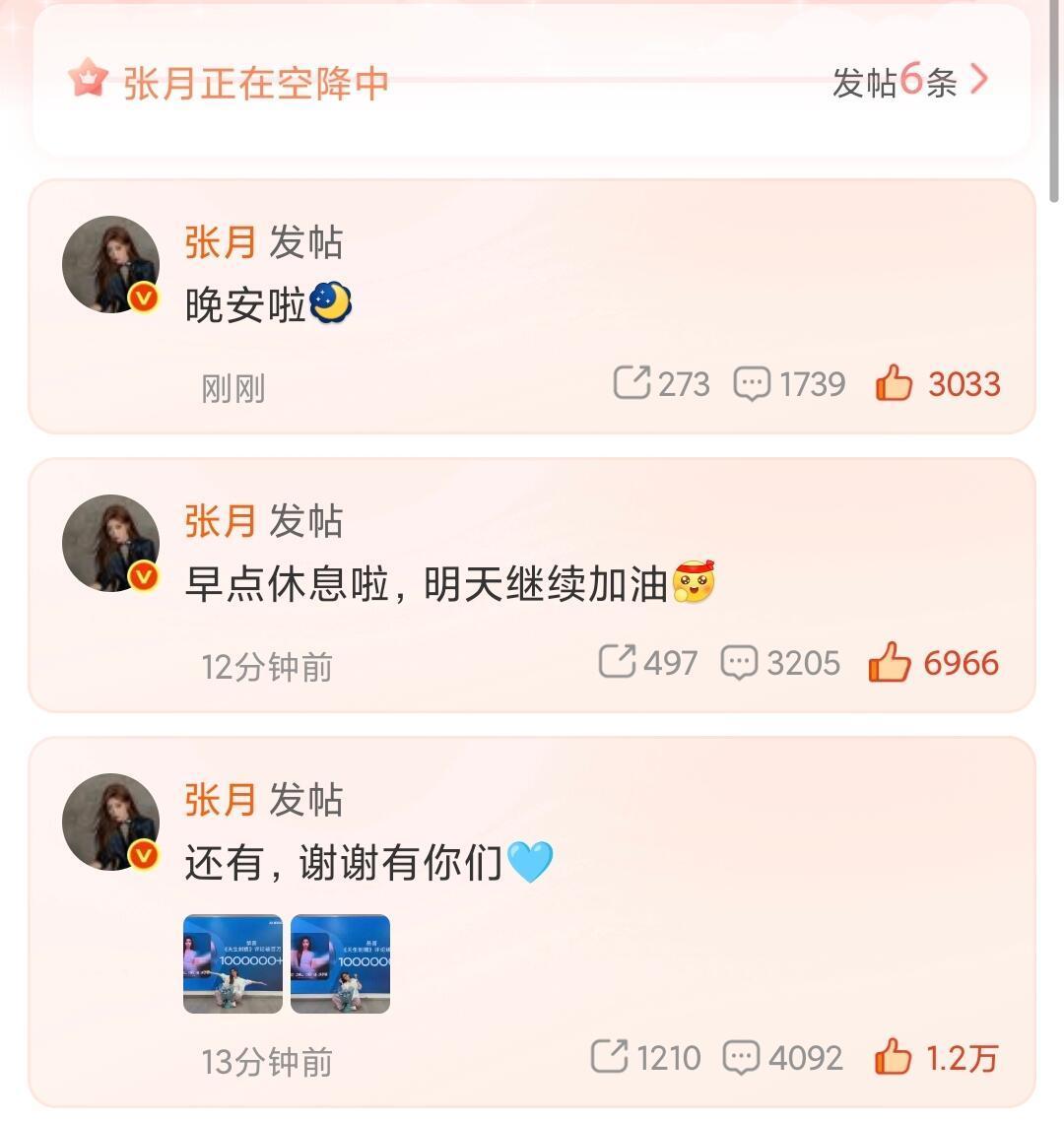 张月来培养死士了张月也来培养死士了会留意粉丝想要听到的小期待 ​​​