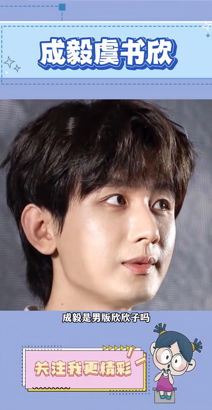 成毅虞书欣。
不是，成毅是男版欣欣子吗？怎么连转盘都不会用？看到成毅用手转指针真