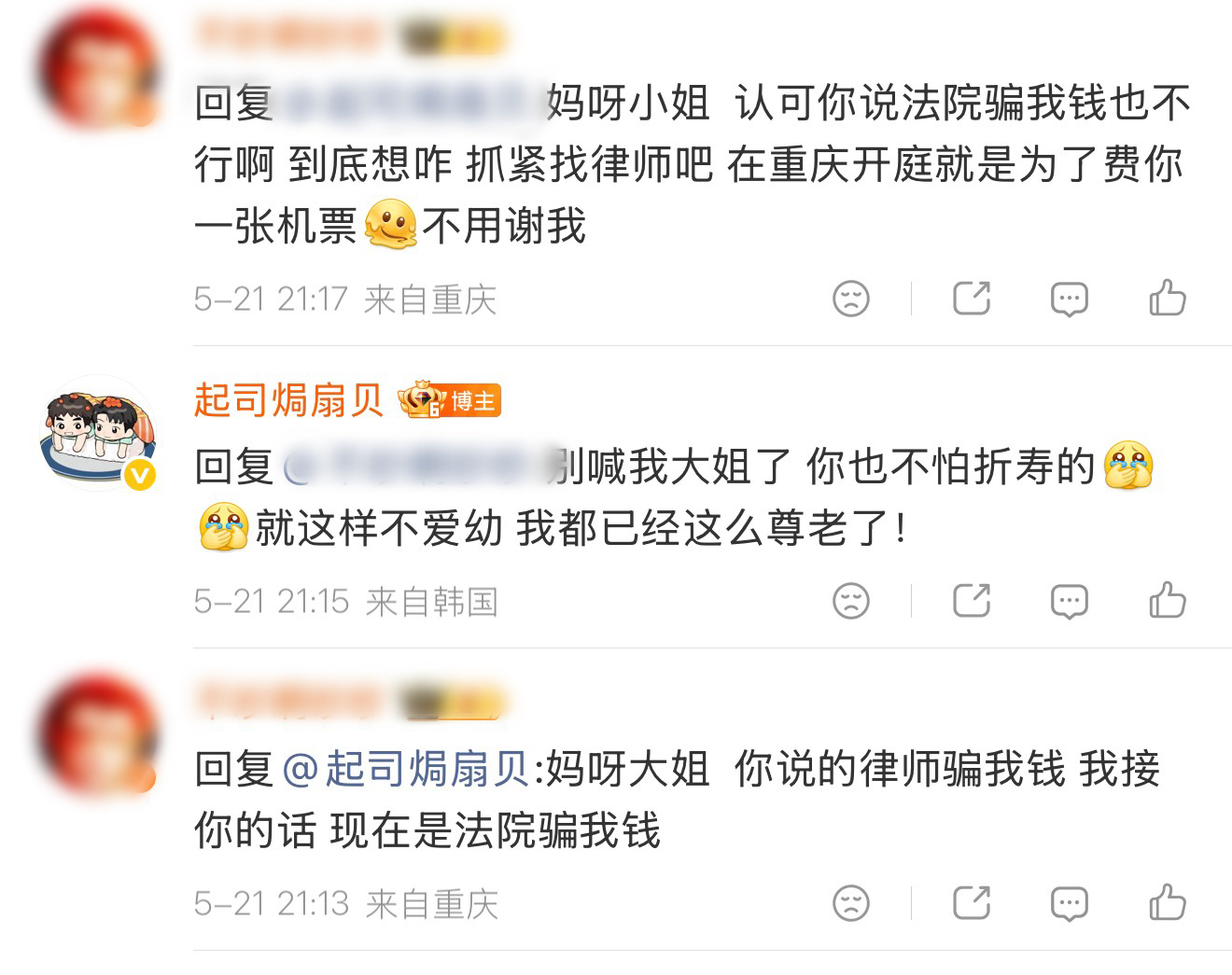 调教成功了 