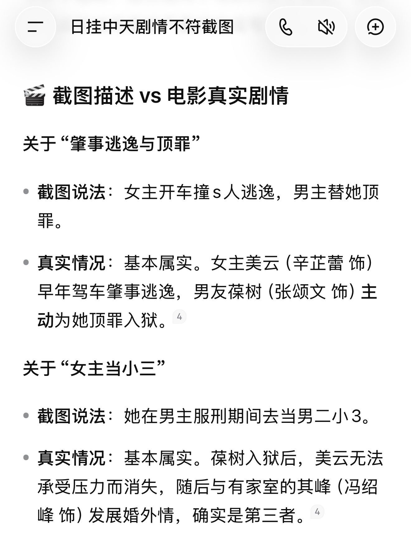 金鸡奖提名高下立见，这种猎奇扭曲剧情，评委的选择也正常辛芷蕾掉提金鸡 ​​​