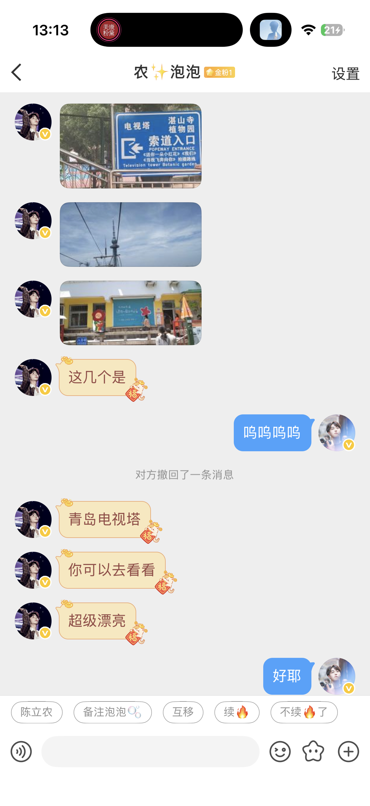 真的被泡泡狠狠打动了！去年说的想去青岛，这个泡泡就给了我一份手写旅游攻略，约我青