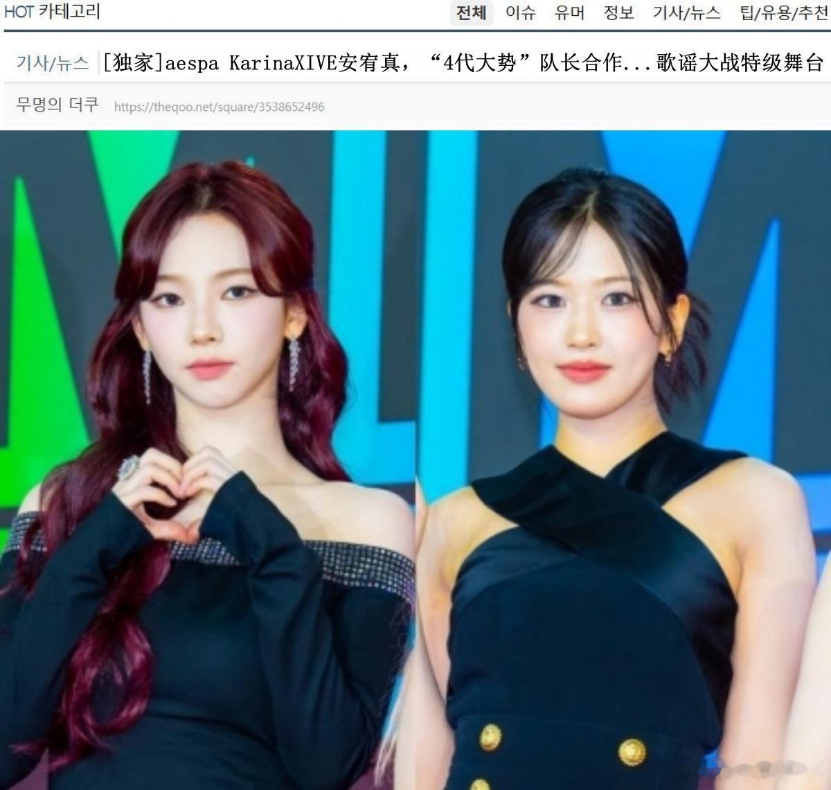 🔥韩网热帖评论翻译🔥 柳智敏安宥真合作舞台  据韩媒报道，被誉为“4代代表女