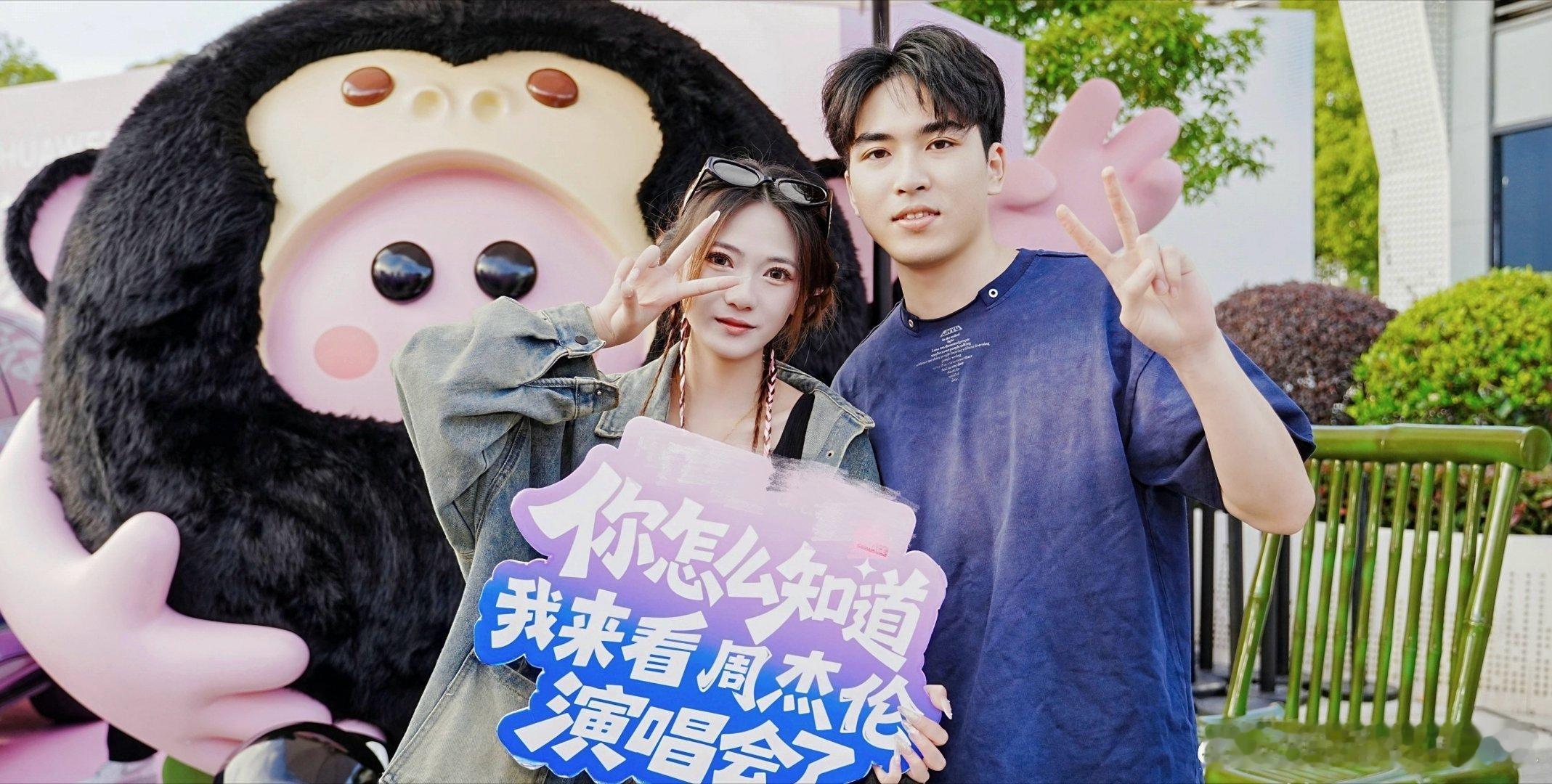 杰伦演唱会粉丝出片的心按耐不住了巨型吉祥物打卡周杰伦演唱会引围观 有人问温州演唱