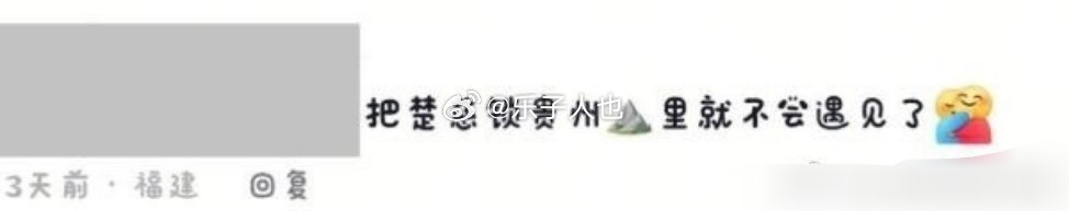 玩这种梗的人真的长了脑子吗 ​​​