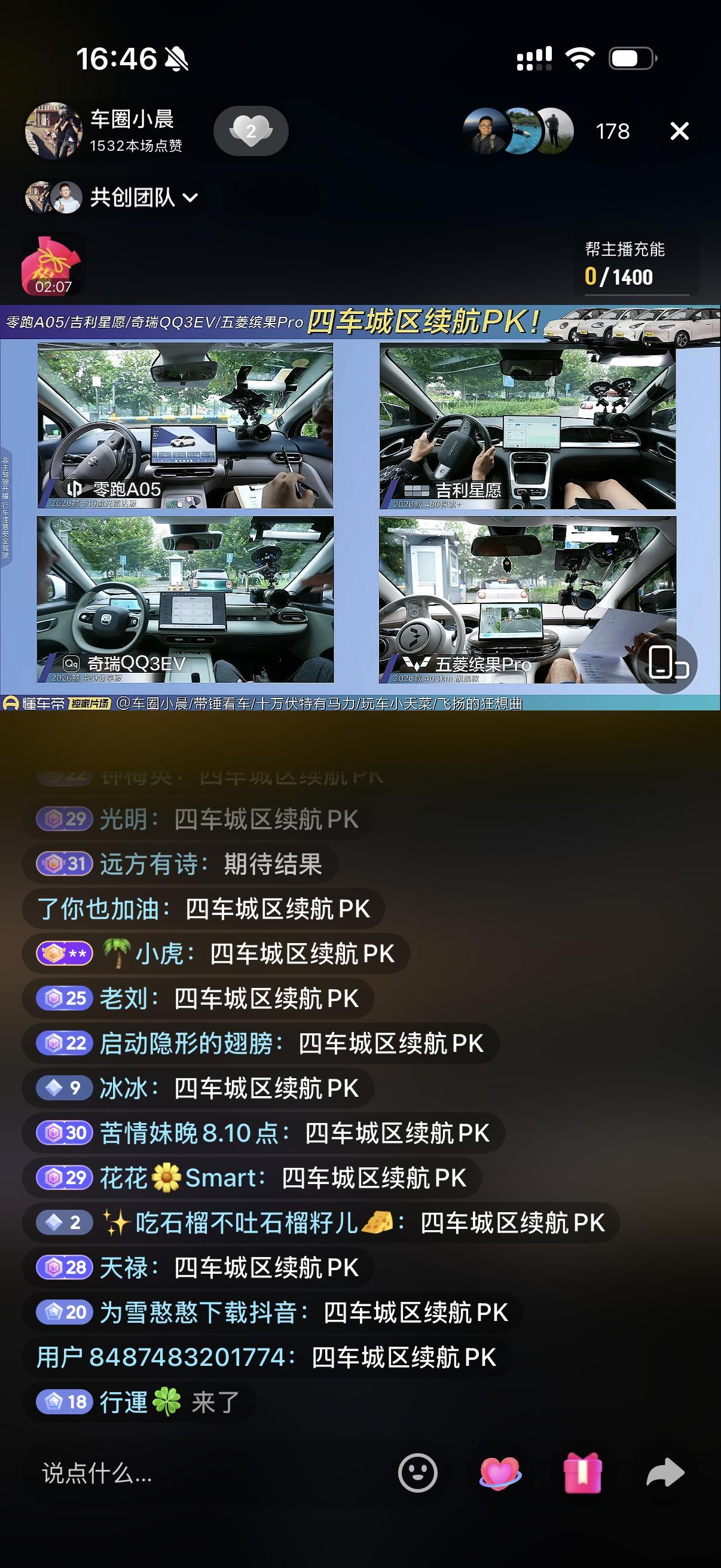 懂车帝搞了一个四车城区续航PK零跑A05吉利星愿奇瑞QQ3EV五菱缤果Pro单纯