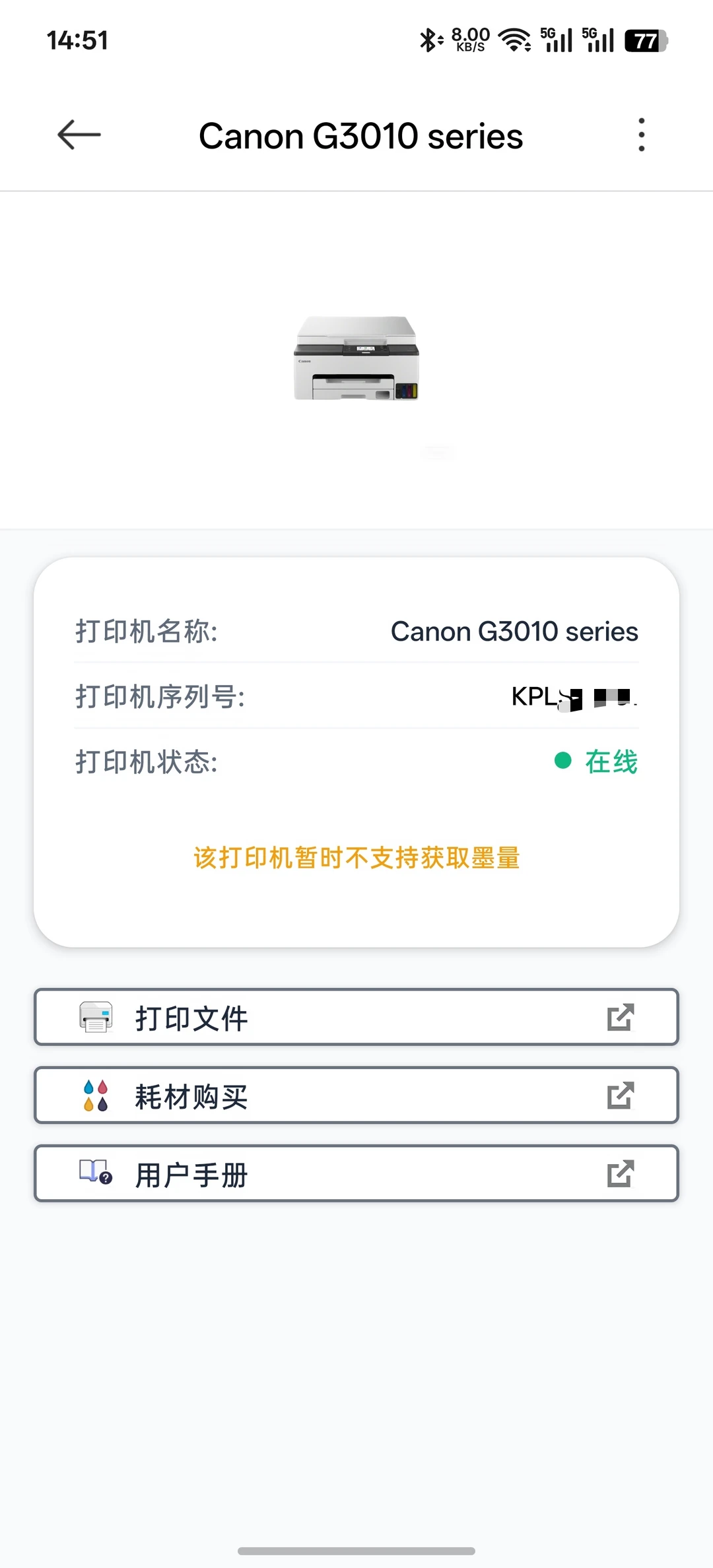 米家绑定佳能打印机怎么这么麻烦？